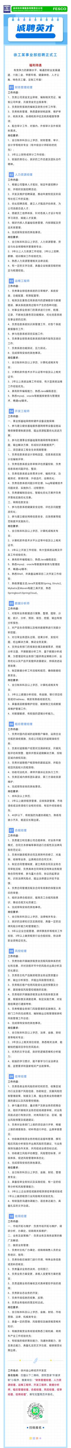 2023.02.17 徐工某事業部招聘正式工【六險二金！帶薪年假！健康體檢！人才公寓！特色員工餐！定制工作服！】.jpg